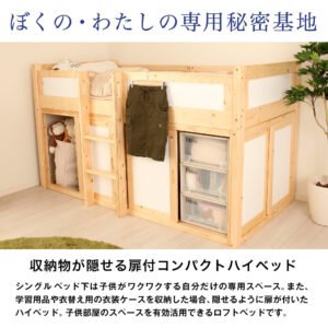 収納庫付 天然木すのこロフトベッド