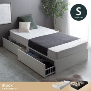 【シングル】Stock 引出し収納ベッド