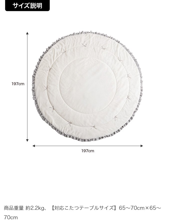 【円形:197cm】リボン&フリル付きリバーシブルファーこたつ布団 - Imagem 3