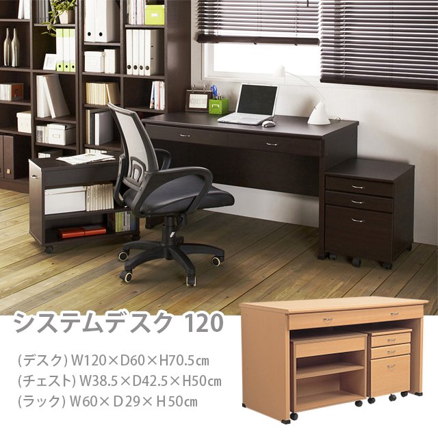 システムデスク120