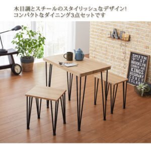 アートダイニング3点セット
