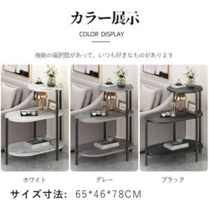 サイドテーブル
